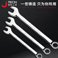 JTech Jieke Аппаратные инструменты двойное использование гаечного ключа
