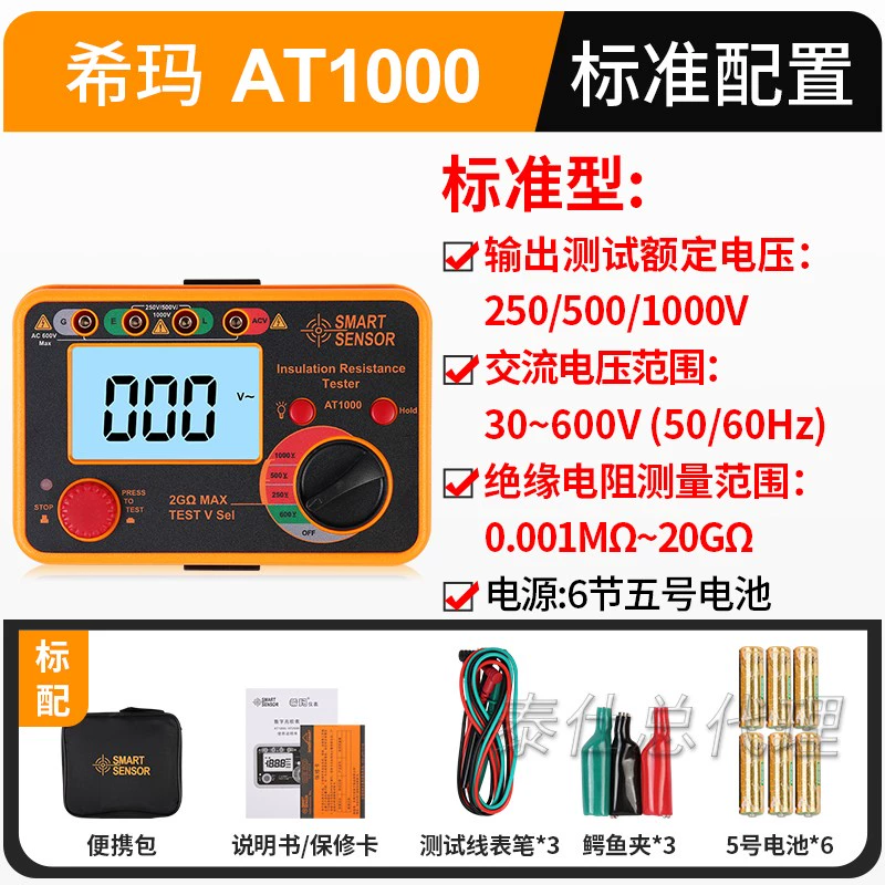 Máy đo điện trở cao Hồng Kông Xima AT1000/AT2500 AR-3127 Máy đo điện trở cách điện kỹ thuật số AR3123 Máy đo điện trở