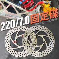 Модифицированный универсальный тормоз с дисковыми тормозами, 220mm, 70mm