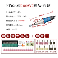 S1J-FF02-25/400W+Пакет 1