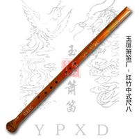 Красный бамбуковый рельеф Внешний разряд китайского стиля линейка стиля, дракон и феникс изображение 6 отверстий, 8 -отверстие в режиме восемь нефритовых экранов флейта Аутентично