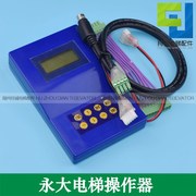 Máy chủ thang máy Công cụ gỡ lỗi chip 5P Công cụ gỡ lỗi Thang máy chủ Bộ phận thang máy - Phần cứng cơ điện