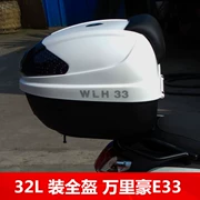 Wan Lihao E33 hộp đuôi xe máy điện vạn năng phổ quát Maverick N1N1S lưới điện thông minh i Hộp đuôi 125