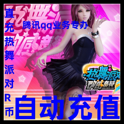 Автоматическая перезарядка Perfect One Card 100 Yuan Hot Dance Party R валюта 10000R валюта горячий танец вечеринка 100 Yuan Point Card