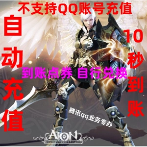 Eternal Tower Dot Card 70 Yuan 7000 Стражей Вечной башни 70 Юань Эвечная башня Стражи 7000 очков