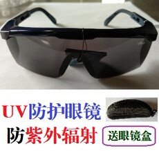 Ящики для хранения очков 送眼镜盒 uv防护眼镜