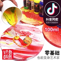 Douyin Тот же INS -стиль жидкости Материал живописной живопис