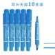 Tiansan 10