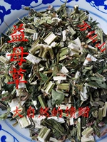 Wanxian Mountain Dile Motherwort, Фермерское самооборочение материнской, женской травяной чай 2 бесплатная доставка