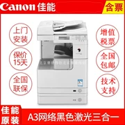 Máy in Canon canon IR2525I IR2530I IR2535I IR25345I A3 - Máy photocopy đa chức năng