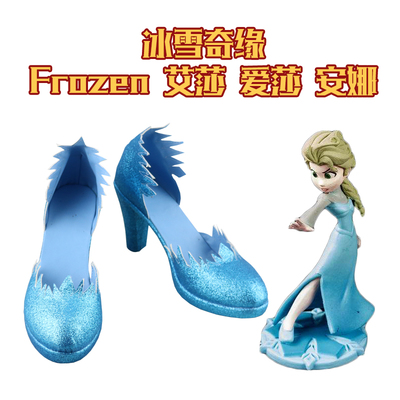 taobao agent Boots, “Frozen”, cosplay