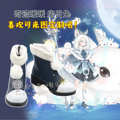 taobao agent Miracle warm room rabbit cosplay shoes cos shoes to draw