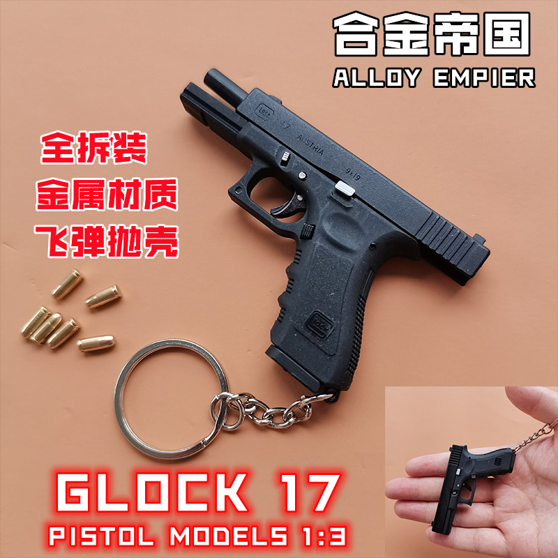 1:3 Alloy Empire Glock G22 Gun Model Keychain Pendant Fully Disassembled Shelled Seiko Mini Hand Grab