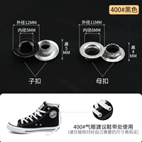 400#Black Shoes Eye (10 комплектов)