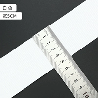 Белый 5,0 см шириной (3 метра)
