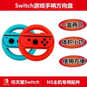 NS máy chủ xử lý tay lái Nintendo SwitchJoy-Con xử lý chỉ đạo khung bánh xe 2 Túi