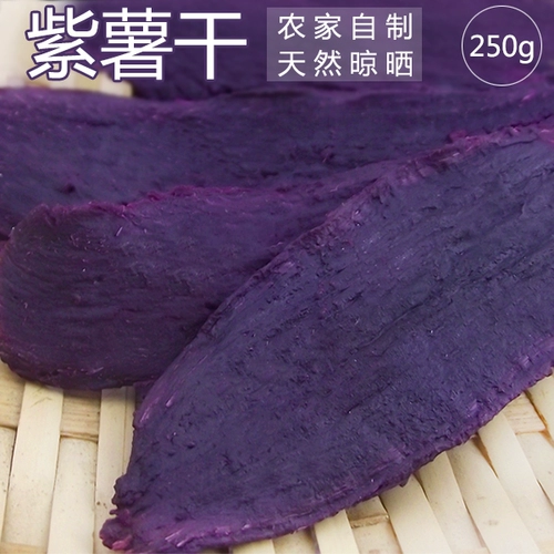 Фиолетовый картофельный сушеный фиолетовый сердце сладкий картофель.