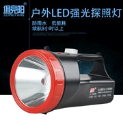 阳阳 9000BL đèn rọi mạnh mẽ Đèn pin ngoài trời cầm tay nhỏ có thể sạc lại chiếu sáng khẩn cấp