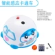 Smart Sensing Cartoon Martic [белый толстый человек]