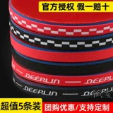 Защитная профессиональная ракетка для настольного тенниса, лента, хлопковая губка для ванны, защита от столкновений, увеличенная толщина