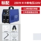[SMART MODEL] ZX7-250A Стандарт Одно напряжение