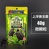 [Оригинал] Плавающие бактерии Shan Jade 40G Маленькие зерна