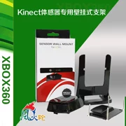 XBOX360Kinect MỘT Khung treo Somatosensory 360 Trang web gắn tường - XBOX kết hợp