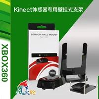 XBOX360Kinect MỘT Khung treo Somatosensory 360 Trang web gắn tường - XBOX kết hợp may choi game cam tay