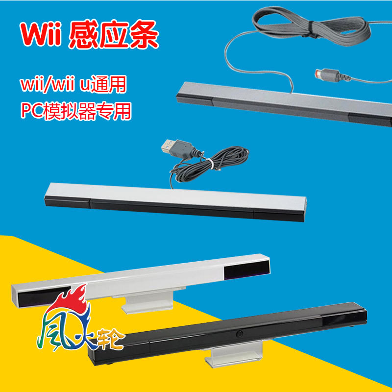Nintendo Wii Wii U/PC Simulator Game Game Wired Infrared Receiver Беспроводная индукционная индукционная шкала для доставки сдачи.