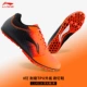118 флуоресцентных апельсиновых обновленных туфель для ногтей 8 версии 8