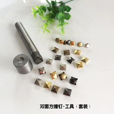 Заклёпки-гайки 套装diy双面方铆钉配安装工具 手工劳作皮艺皮雕双面金字塔紧固件