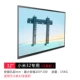 Xiaomi 32 -INCH Special Hanging Rame