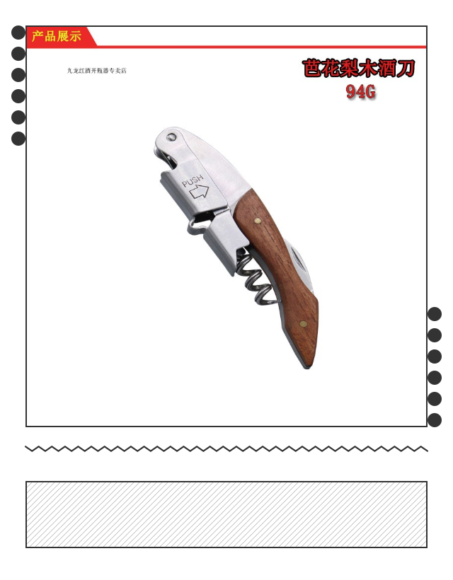 Orangewhole BA Rosewood multi-function fold Wine knife Customizable LOGO red wine Wine Hippocampal knife Bottle opener