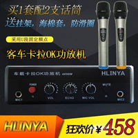 Ampli xe buýt Karaoke Jinlong Yutong Haige Xe buýt không dây Micrô Bộ khuếch đại Reverb - Âm thanh xe hơi / Xe điện tử máy hút bụi xe ô tô