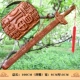 100см Baifu Sword (подлинный кондор персиковой дерево)