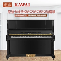 Nhật Bản nhập khẩu đàn piano Kawaii Đàn piano Kawai K8 K20 K35 K48 K50 cho người mới bắt đầu đàn piano