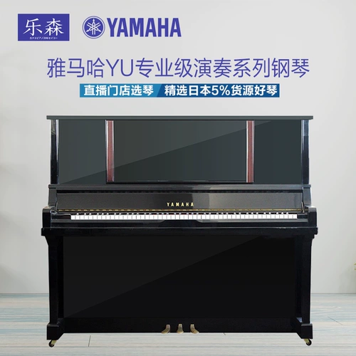 Оригинальный импортный yamaha yamaha yu1sxg/yu3s/ym5/yu10/yu5 Профессиональная производительность второго пианино