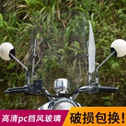 Scooter front kính chắn gió xe máy xe điện kính chắn gió phía trước PC phổ xe đạp điện kính chắn gió