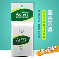 Купить пять упаковок бесплатной доставки Manxiu Leidunle Skin Clean Absorption Absorption Green Plam Absorption Baper 50 кусочков против удаления без волнения