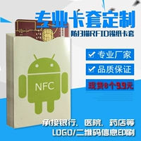 NFC lá chắn chống degaussing thẻ bìa RFID che chắn gói IC thẻ ngân hàng chống trộm bàn chải nhôm lá thiếc tùy chỉnh ví đựng thẻ
