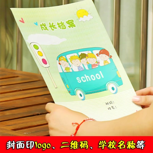 Книга роста для школьников для детского сада, фотоальбом, раннее развитие, обучение, отрывной лист, делается под заказ, с печатью вашего логотипа