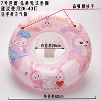 № 7 Балетный кролик подходит для 25-40 Catties