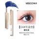 Mascara ống trắng VEECCI lâu trôi, không lem, không thấm nước, làm dài, cong mi, dày mi masscara