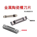 Металлические керамические лопасти керамики с ЧПУ, лопатки сперматозоида