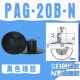 Pag-20b-n (черный)