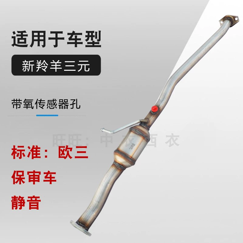 Thích hợp cho Trường An Suzuki Linh Dương Swift Tianyu ống xả ô tô bằng thép không gỉ dày bịt kèm phụ kiện ống xả xe ô tô ống tiêu winner x Ống xả