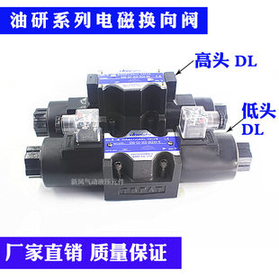 DSG-03-3C4 Гидравлический электромагнитный замена клапана DSG-03-3C60-LW-A220 03-3C2-D24V-DL