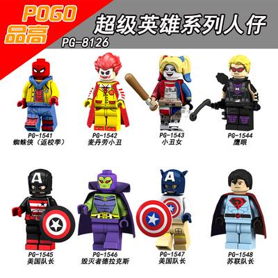 taobao agent Pin Gao PG8126 Super Heroes Spider -Man Return to the School Season Clown Woman Captain American Captain Daggays