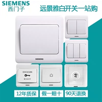 Siemens Switch Vision Ya Bai, Open Single Control, два -двойные двойные четырех -открытые дверные звонки, одиночная тревога на полпути, тревога, тревога