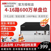 Hikvision 8/16/32 Удаленный мониторинг видео-рекордер сеть жесткий диск хост NVR 7808-Q2/R2/Z2